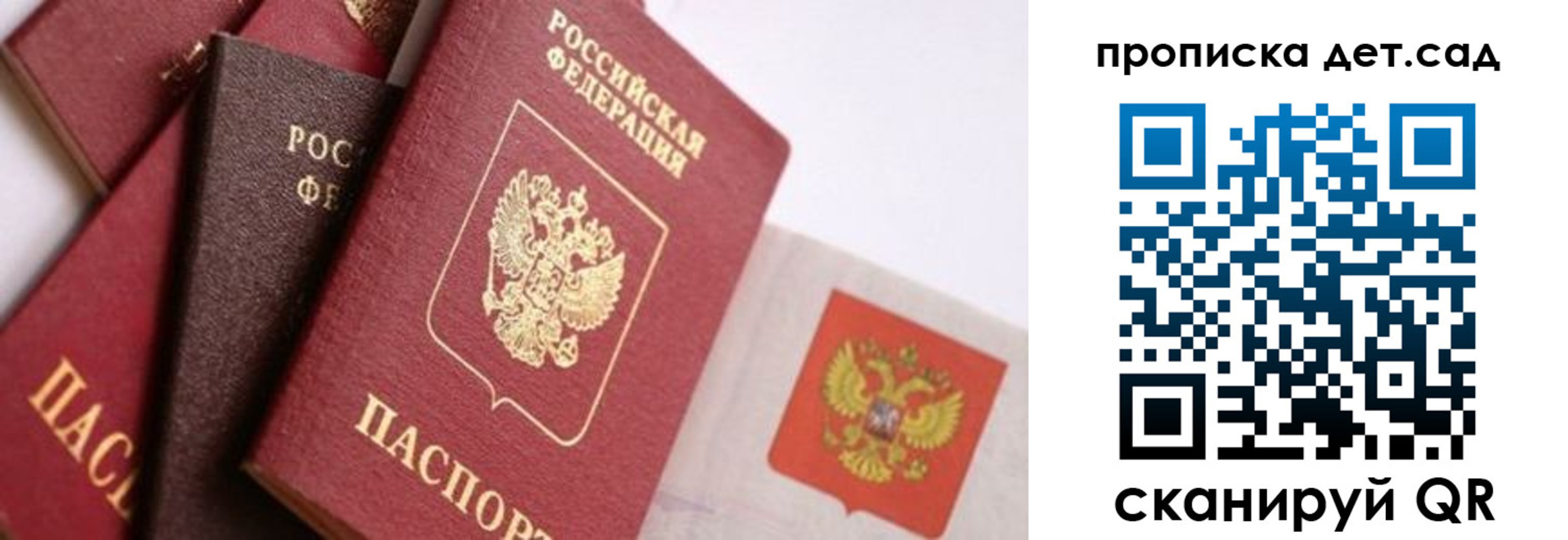 временная регистрация недорого в Баймаке