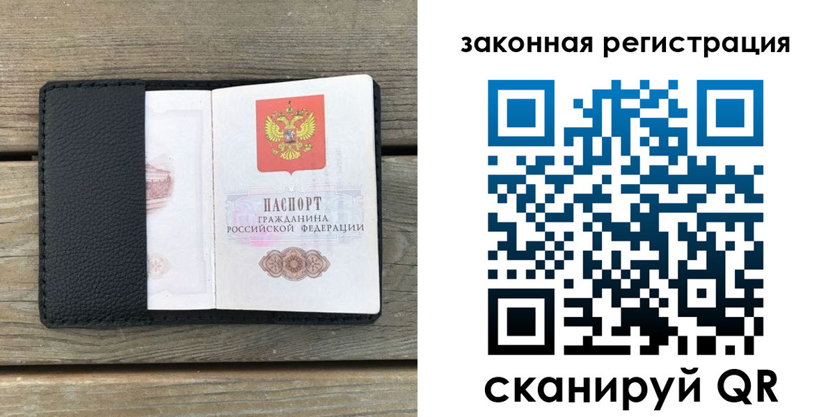 временная регистрация 2025 в Баймаке